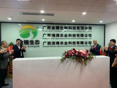 携手共赢，科技赋能 三家企业落地相思湖，开启农业技术咨询服务新篇章