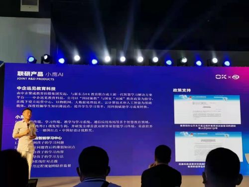 中企聚成教育董事长应邀出席世界互联网大会 用科技赋能教育未来，技术咨询服务助力企业转型